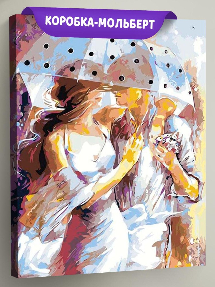 Картина по номерам «Романтика»