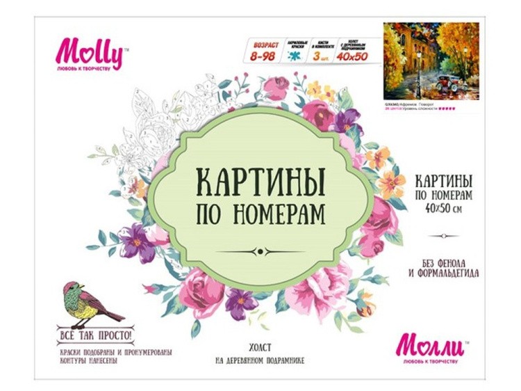 Картина по номерам «Поворот» — картинка 2