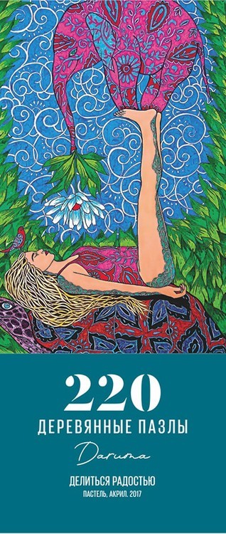 Деревянные пазлы DAVICI «Делиться радостью» — картинка 3