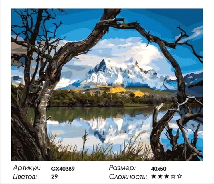 Картина по номерам «Озеро у гор» — картинка 2
