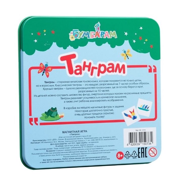 Магнитная игра «Танграм» — картинка 4
