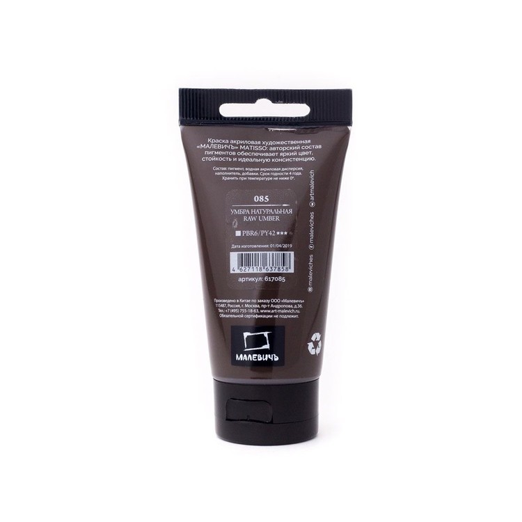 Акриловая краска Matisso (Умбра натуральная) — картинка 2