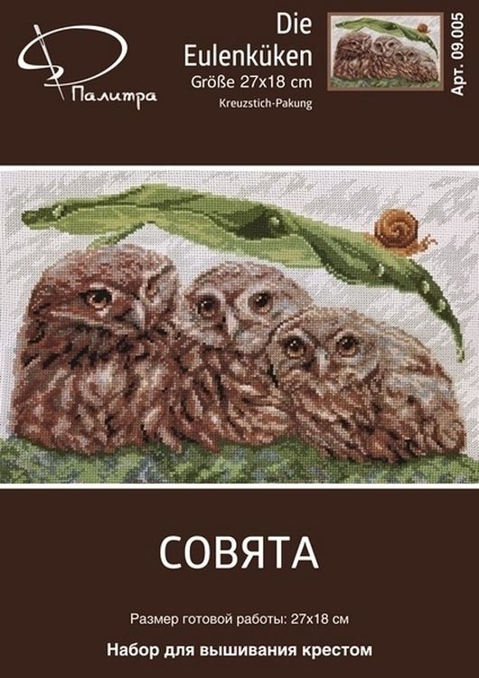 Набор для вышивания «Совята» — картинка 2