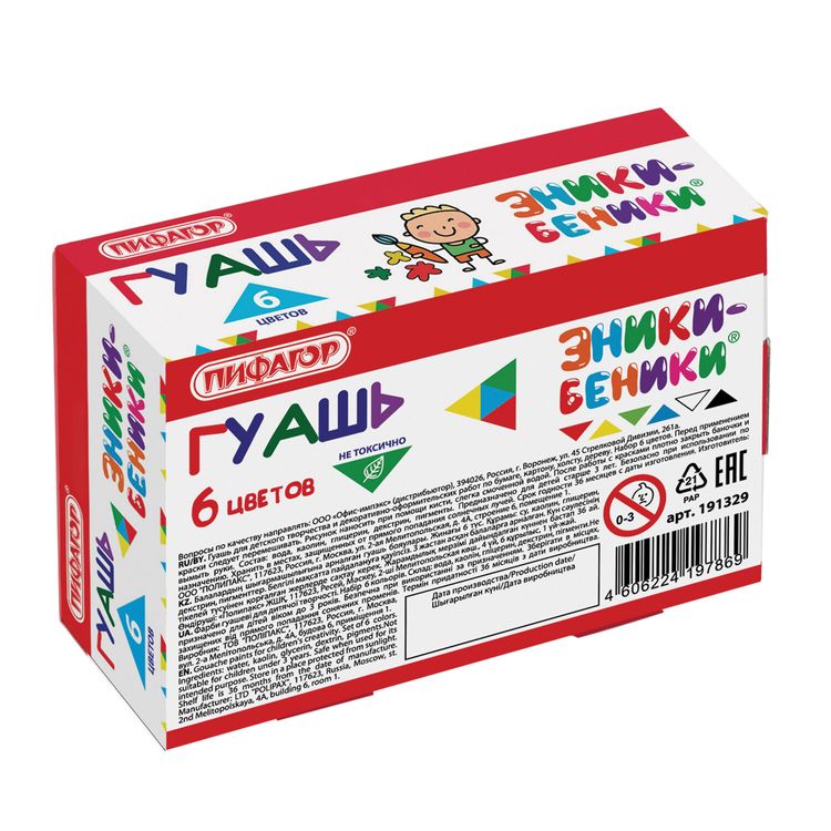 Гуашь ПИФАГОР «ЭНИКИ-БЕНИКИ», 6 цв. по 10 мл — картинка 4