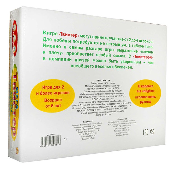 Мега-твист — картинка 6