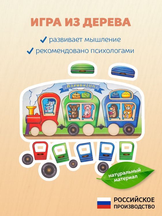 Пазл «Паровоз» — картинка 2