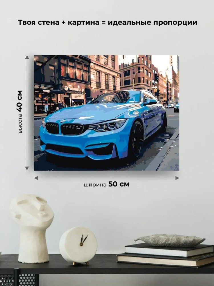 Картина по номерам «Автомобиль» — картинка 3