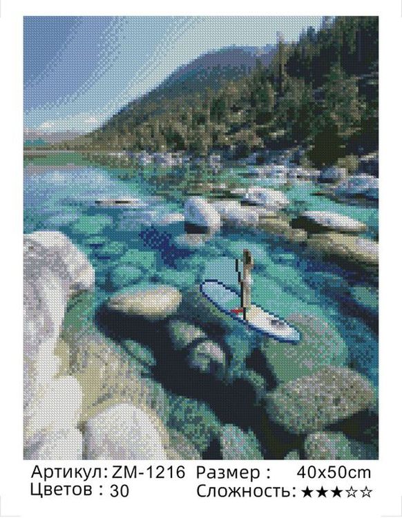 Алмазная вышивка «По реке» — картинка 2