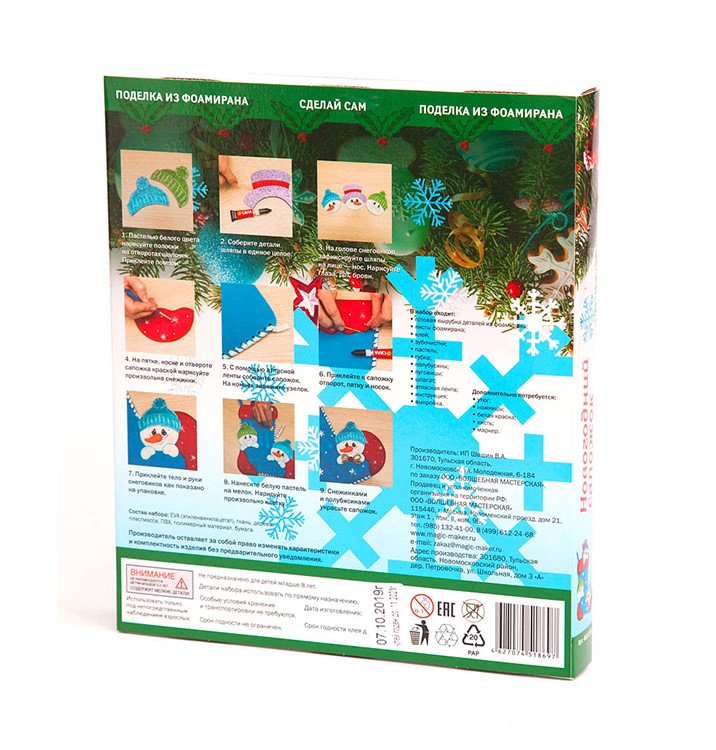 Сумочка из фоамирана «Новогодний сапожок» — картинка 4