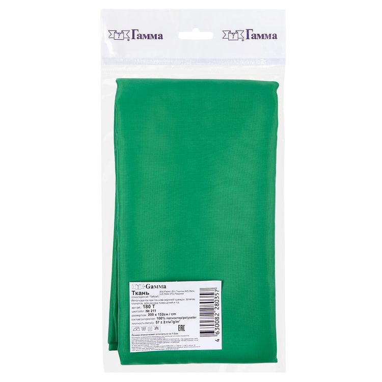 Ткань подкладочная Taffeta, 100% полиэстер, 200x152 см ± 1 см, цвет: №211 зеленый, Gamma — картинка 3
