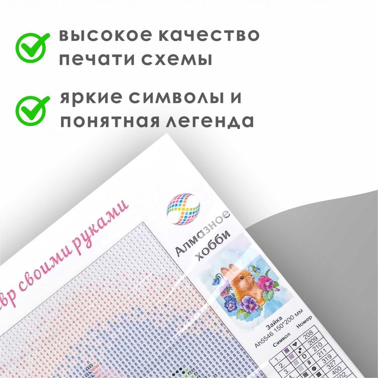 Алмазная вышивка «Пушистый отдых» — картинка 5