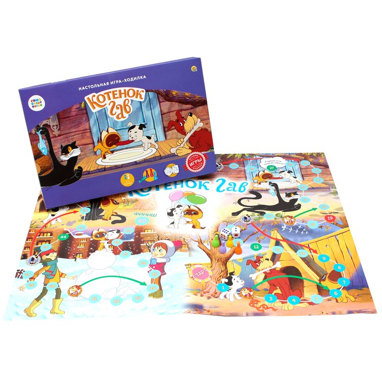 Игра-ходилка «Союзмультфильм. Котенок по имени Гав» — картинка 2