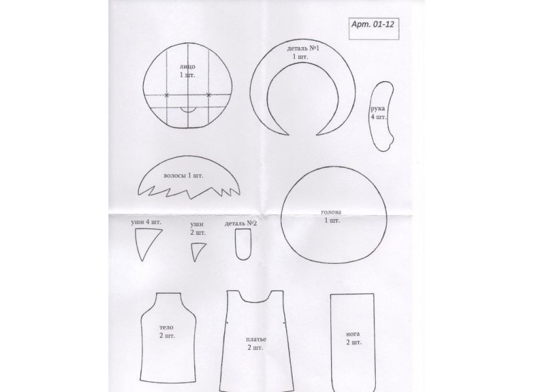 Набор для шитья игрушки «Хэлли» — картинка 5