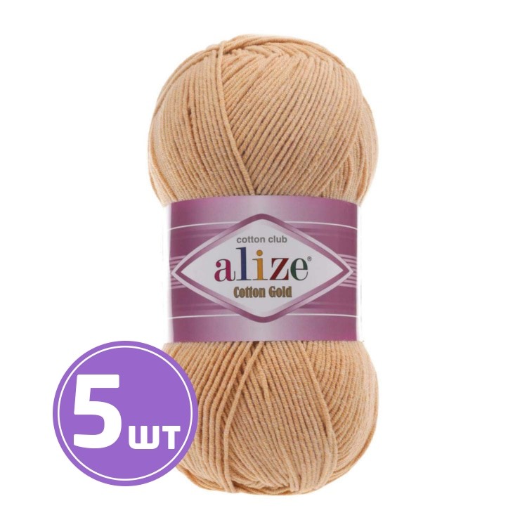 Пряжа ALIZE Cotton Gold (446), пепельная пудра, 5 шт. по 100 г