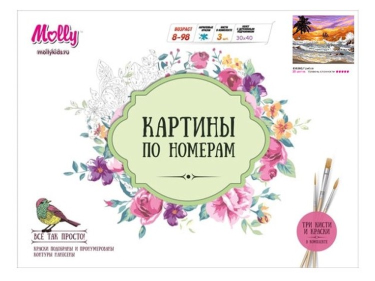 Картина по номерам «Прибой» — картинка 2