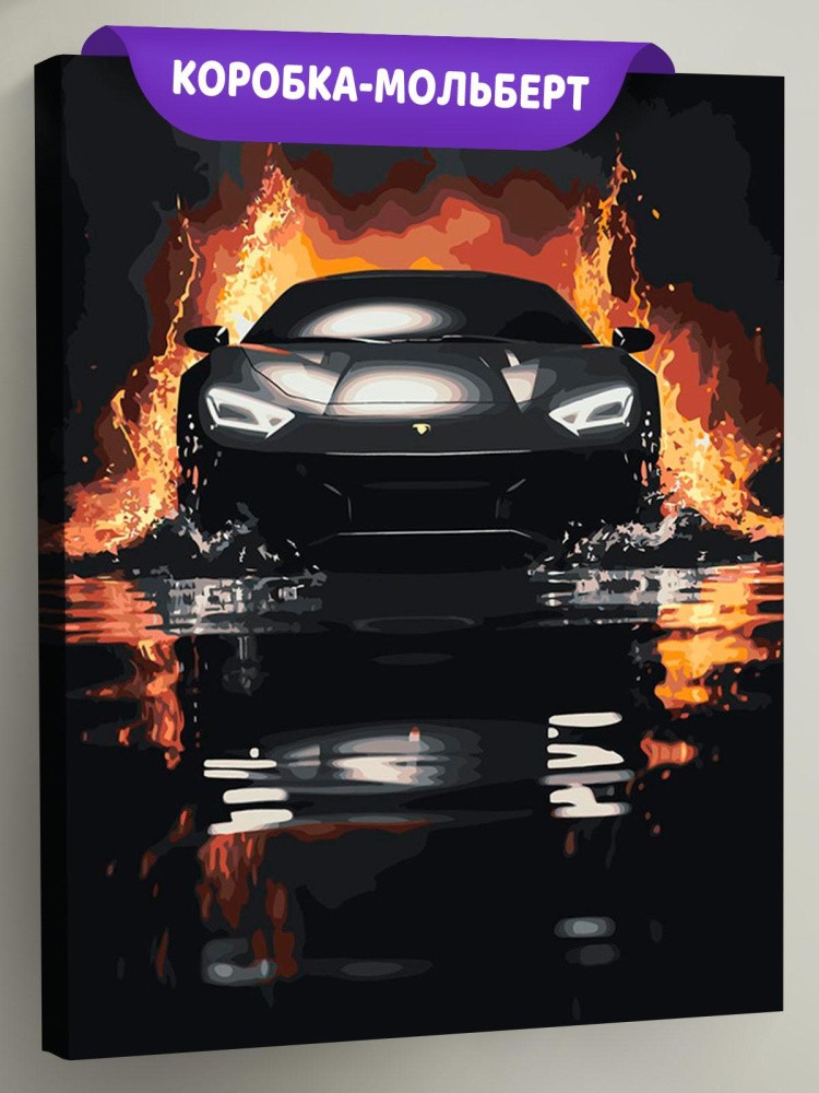 Картина по номерам «Машины: Ламборгини на воде в темных тонах»