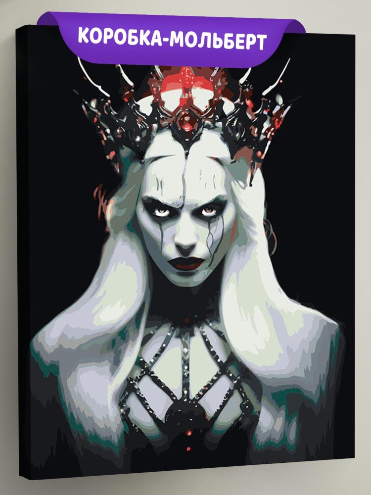 Картина по номерам «Девушка-вампир с шипастой короной»