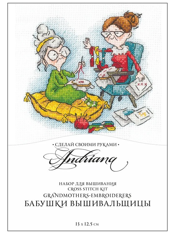 Набор для вышивания «Бабушки-вышивальщицы» — картинка 5