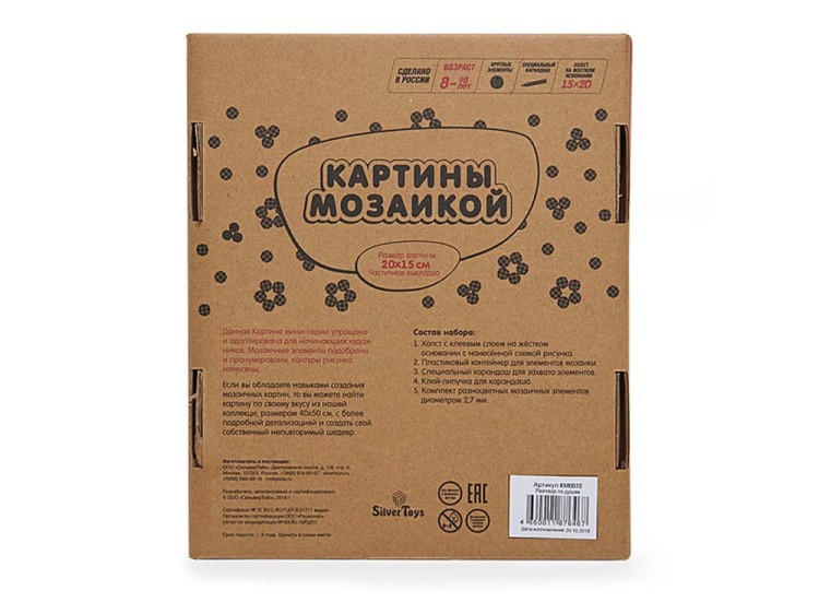 Алмазная вышивка-открытка «Поросенок Хрю» — картинка 6