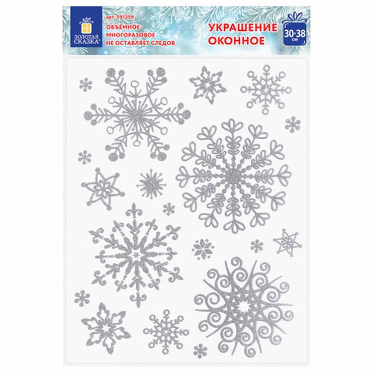 Украшение для окон и стекла «Снежинки объемные 2» — картинка 4