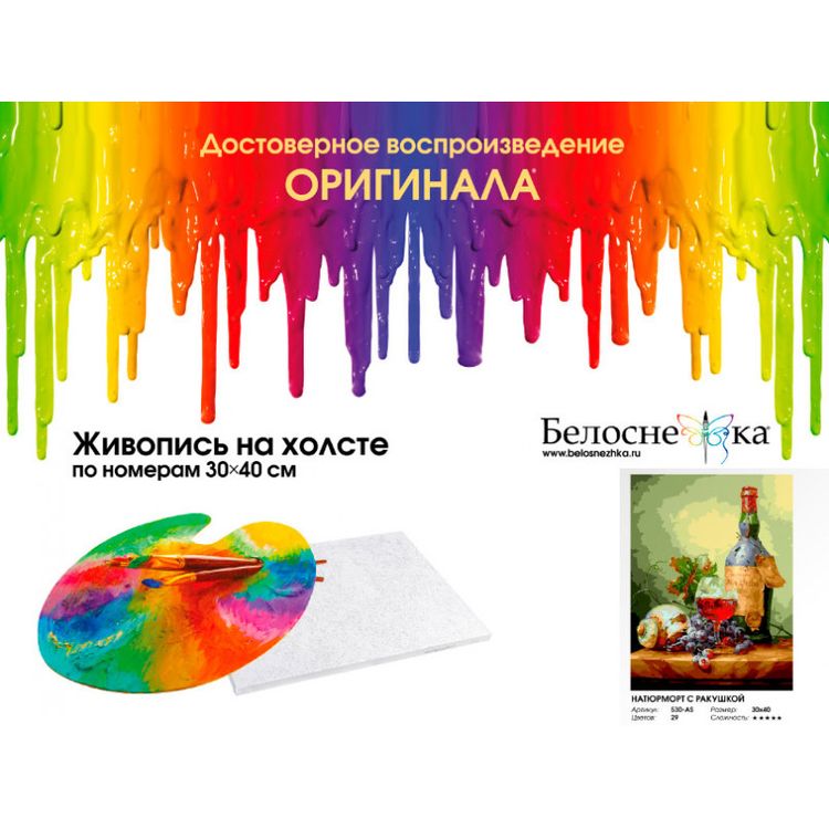 Картина по номерам «Натюрморт с ракушкой» — картинка 4