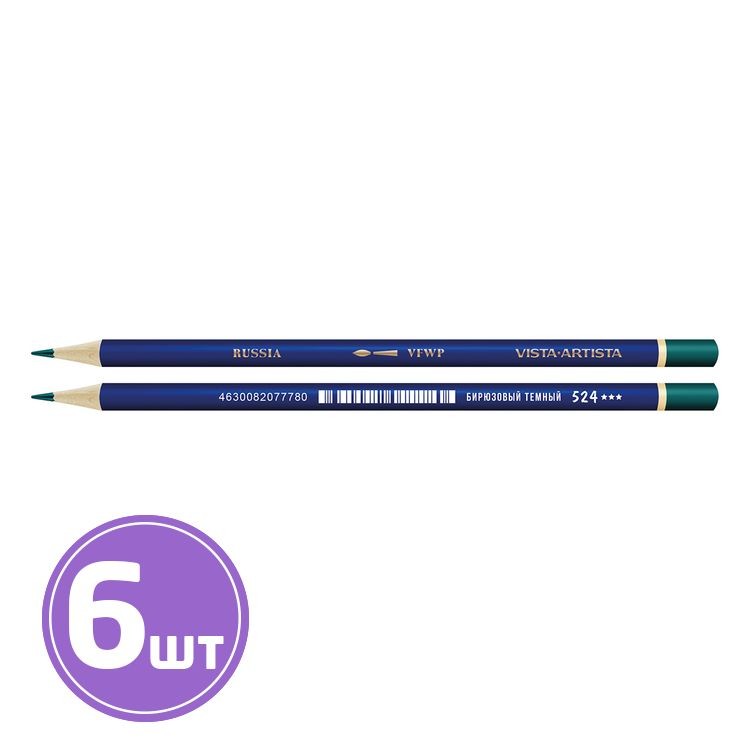 Акварельные карандаши «Fine», заточенные, 6 шт., цвет: 524 бирюзовый темный (turquoise blue dark), Vista-Artista