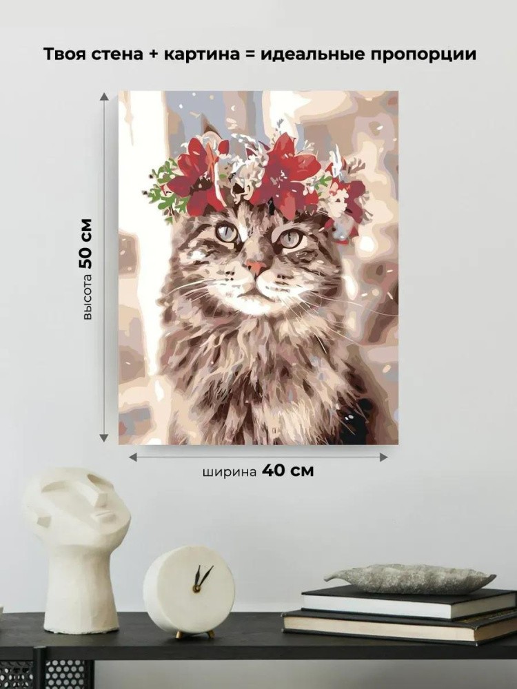 Картина по номерам «Милая кошечка» — картинка 3