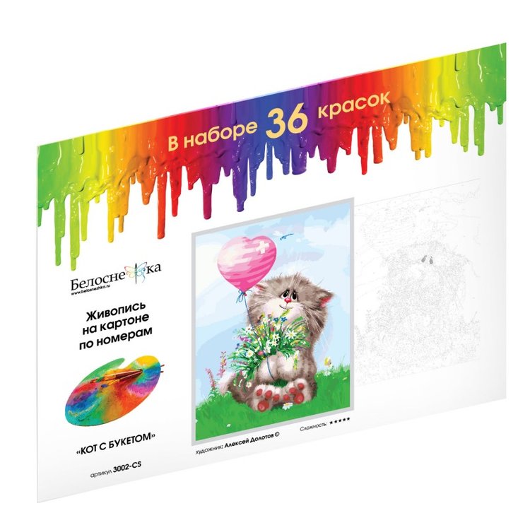 Картина по номерам «Кот с букетом» — картинка 4