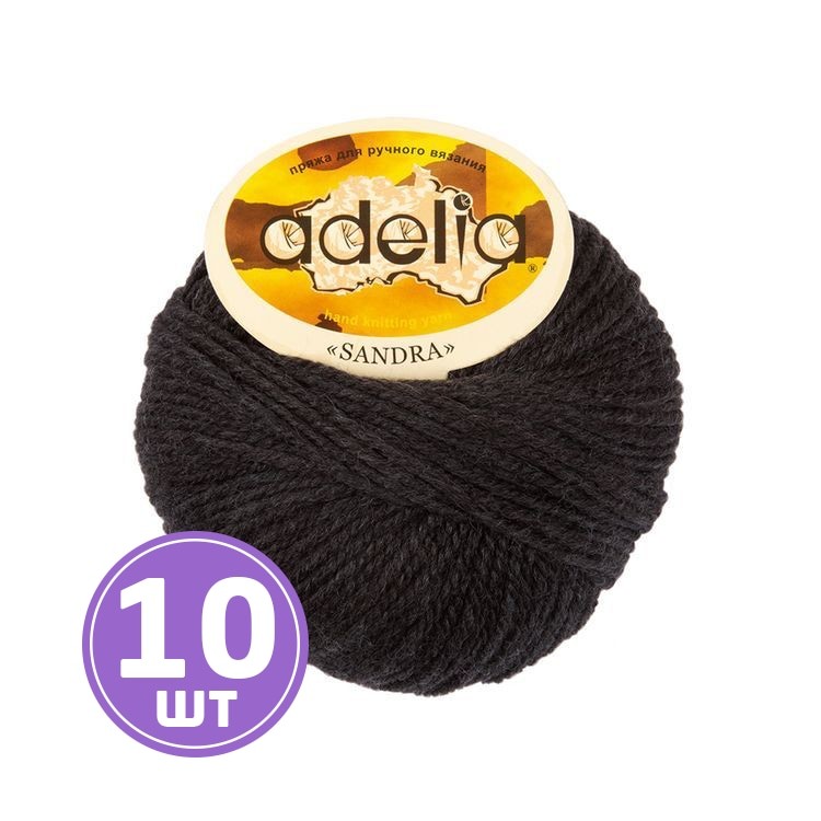 Пряжа Adelia SANDRA (01), черный, 10 шт. по 50 г