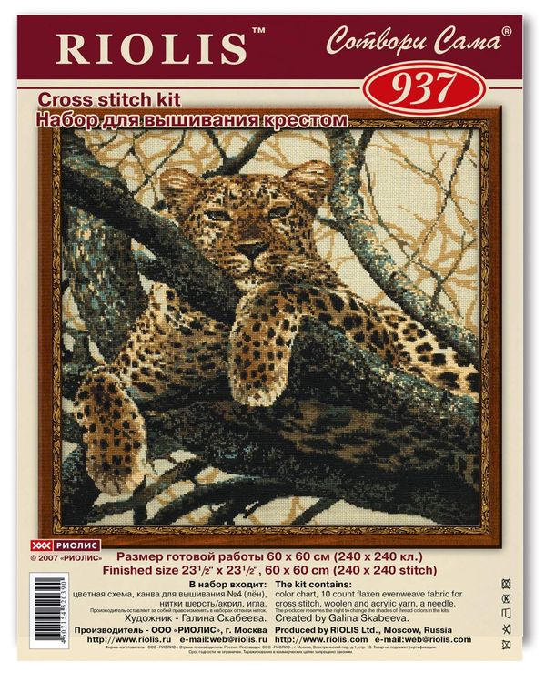 Набор для вышивания «Леопард» — картинка 4