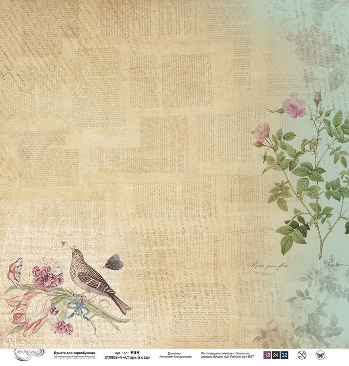 Бумага для скрапбукинга «Старый сад 4», 190 г/м2, 30,5x30,5 см, 10 шт., Mr.Painter — картинка 2