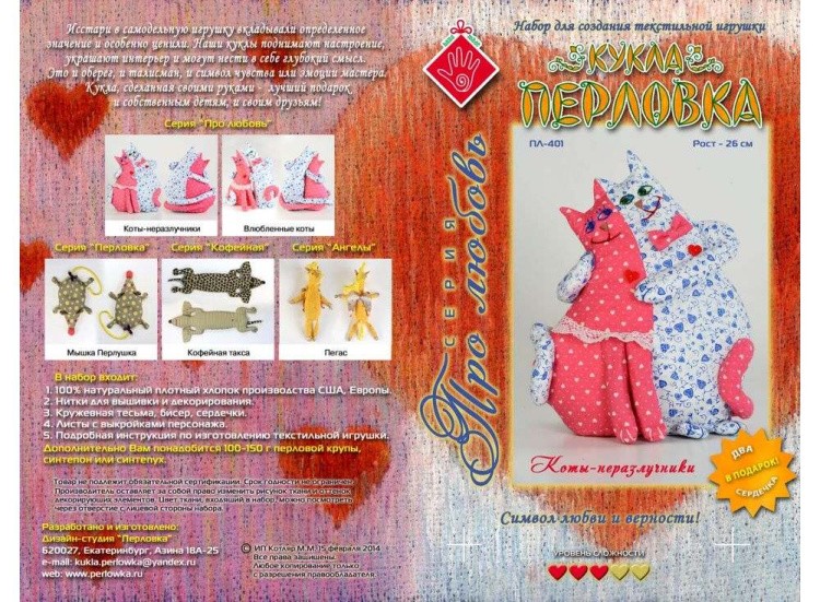 Набор для шитья «Коты-неразлучники» — картинка 3