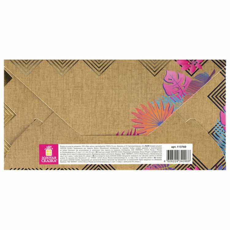 Конверт для денег «Тебе от всех нас» — картинка 2