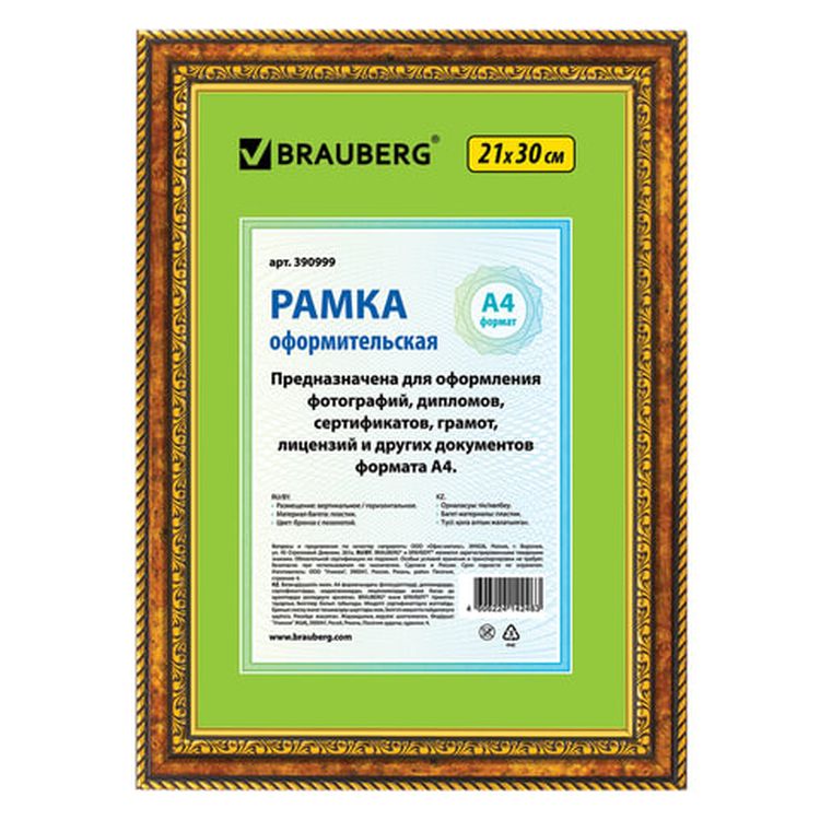 Рамка со стеклом 21х30 см, цвет: бронза с двойной позолотой, багет 30 мм