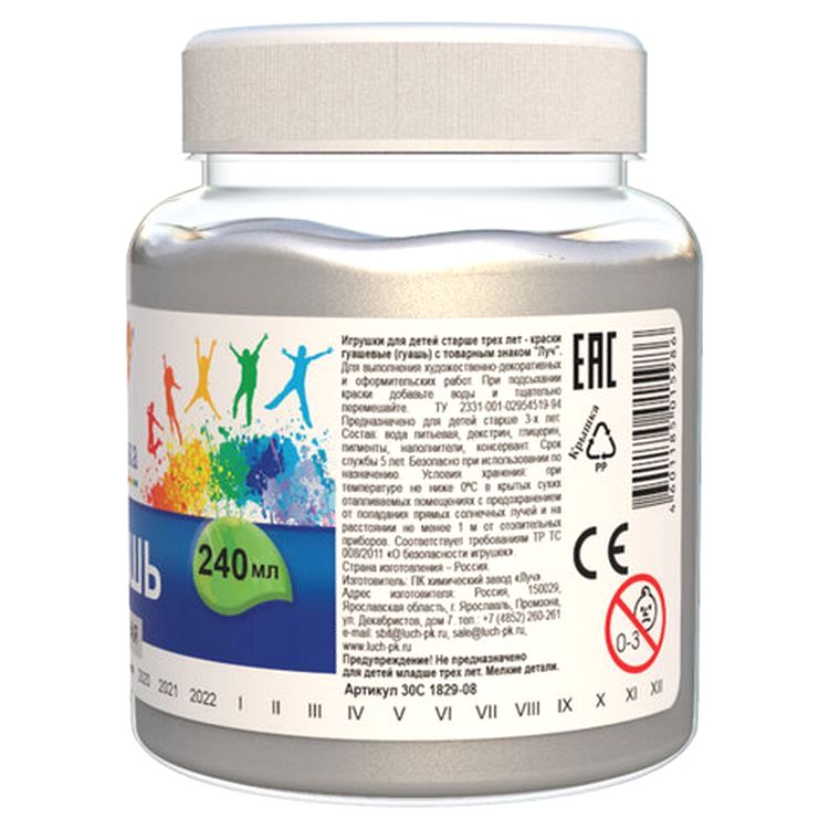 Гуашь художественная Луч «Классика», 240 мл, серебрянная — картинка 2