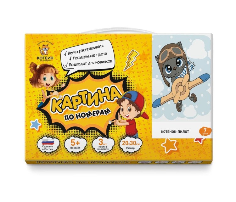 Картина по номерам «Котенок-пилот» — картинка 3