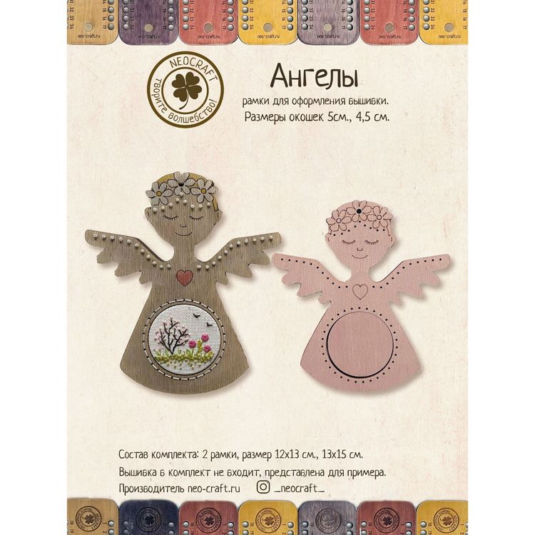 Рамки для вышивки «Ангелы», 2 шт. — картинка 2