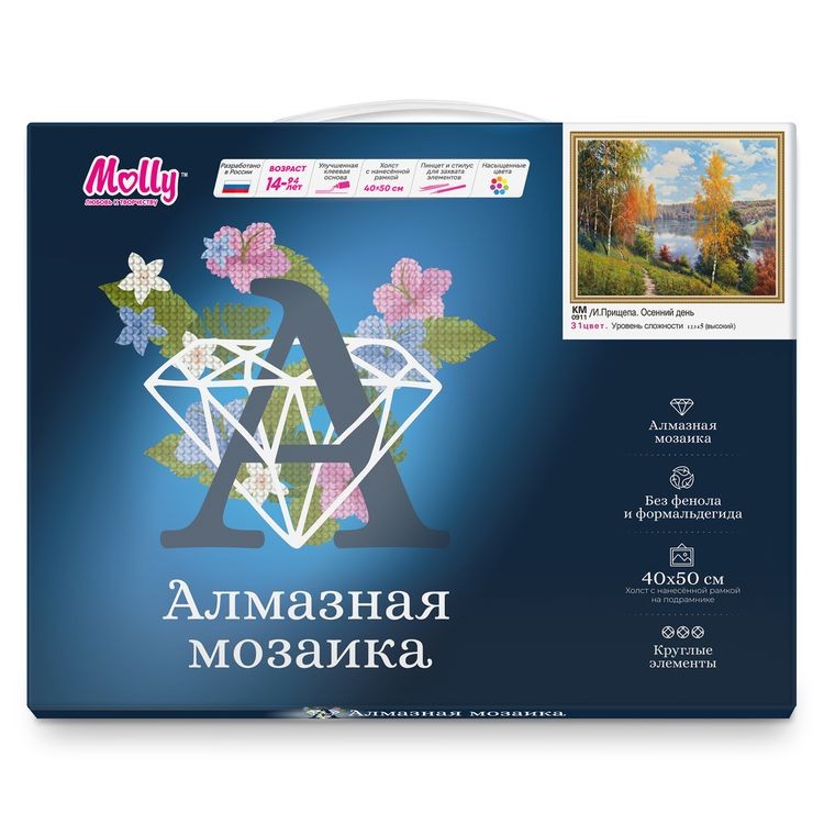 Алмазная вышивка «Осенний день. И. Прищепа» — картинка 4