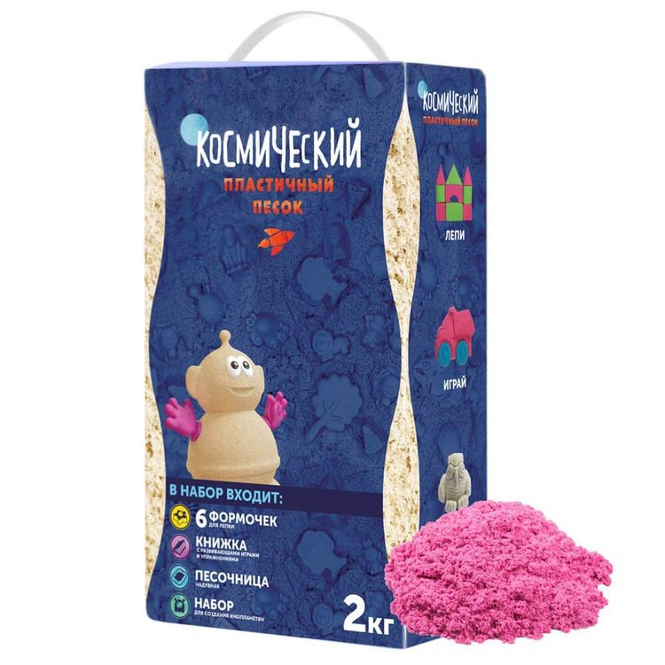 Набор космического песка 2 кг розового цвета (2 кг + песочница и формочки) — картинка 2