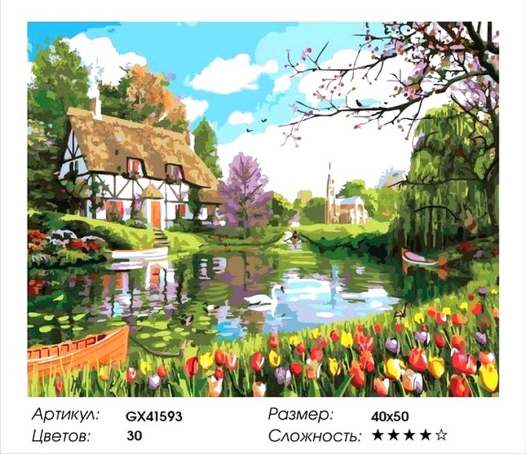 Картина по номерам «Дом у реки» — картинка 2