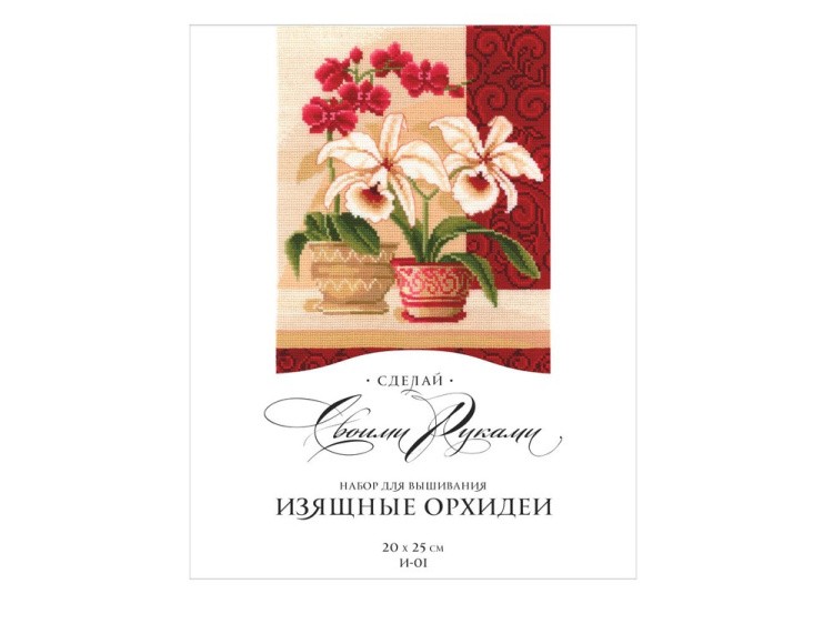 Набор для вышивания «Изящные орхидеи» — картинка 2