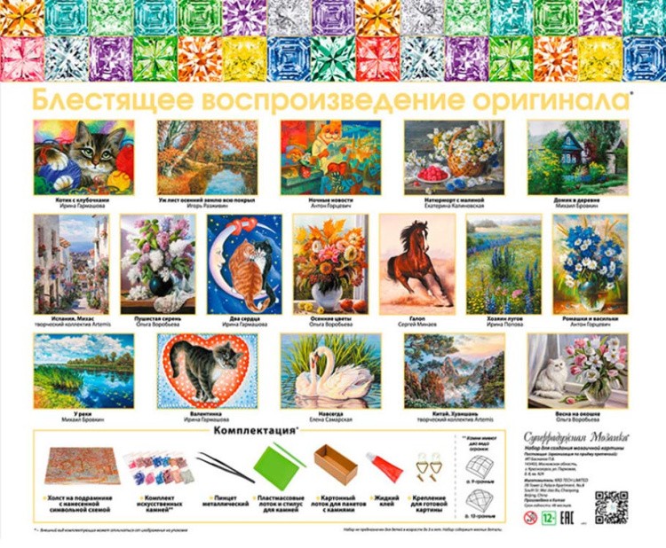 Алмазная вышивка «Натюрморт» — картинка 9