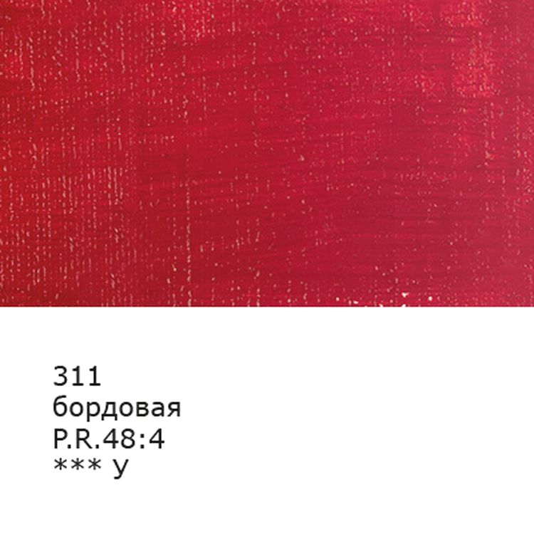 Краска масляная «Изостудия», 46 мл, 3 шт., цвет: 311 бордовый, Аква-колор — картинка 2