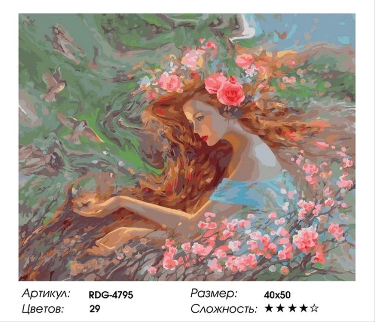 Картина по номерам «Рыжая девушка» — картинка 2