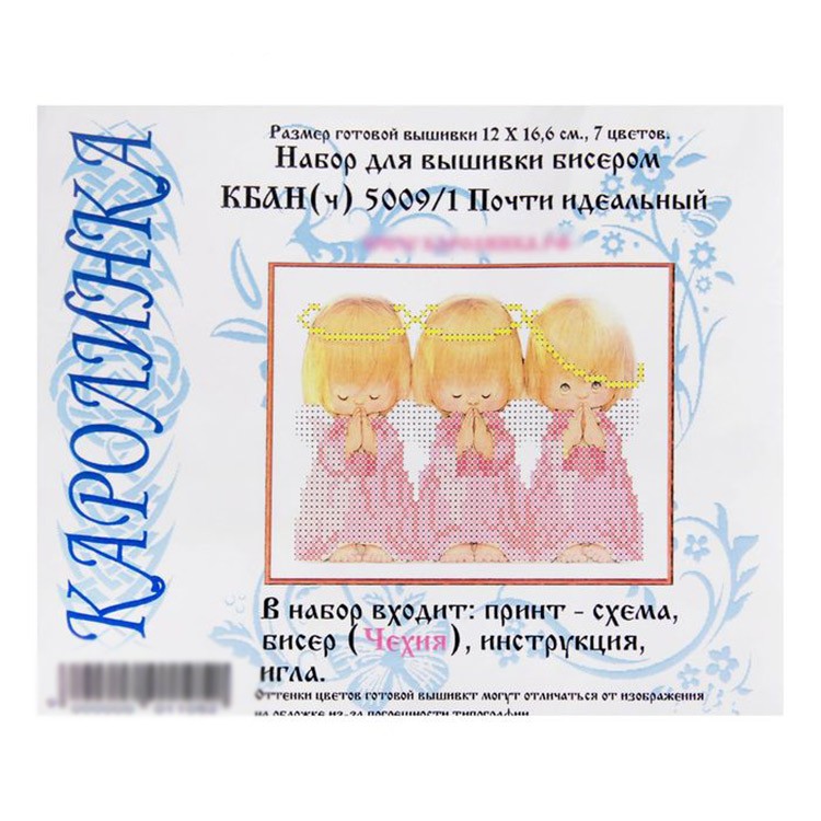 Набор вышивки бисером «Почти идеальный» — картинка 8