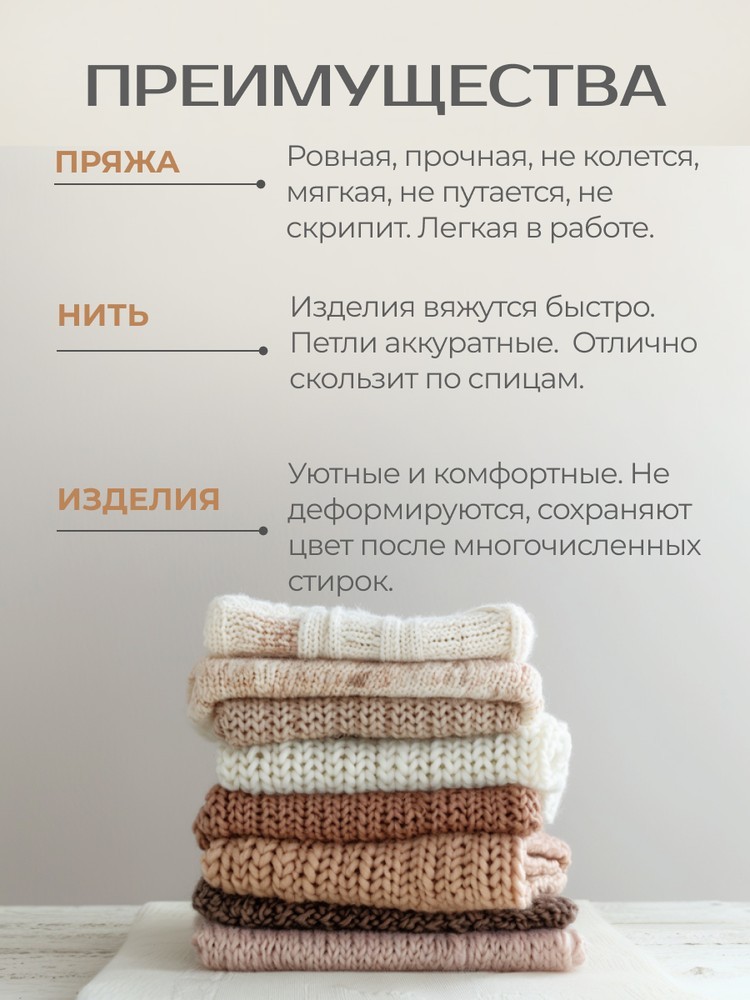Пряжа NAKO SUPERLAMBS 25 (Нако Суперламбс 25), (4232), красная глина, 5 шт. по 100 г — картинка 5