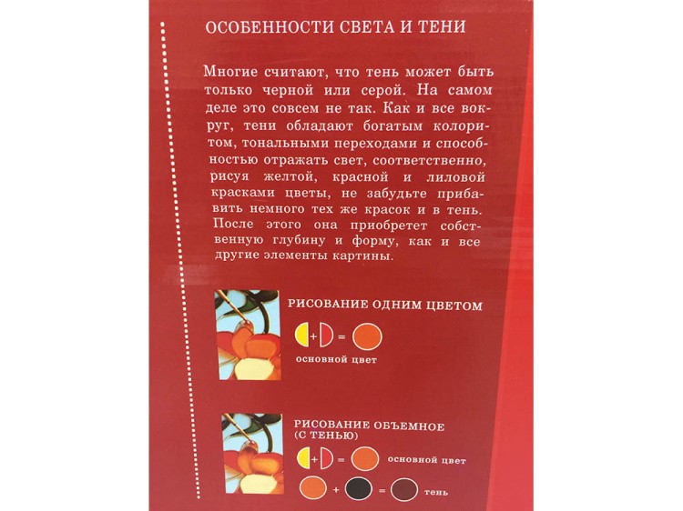 Витраж-раскраска «Огненная лошадь» — картинка 10