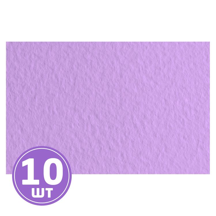 Бумага для пастели «Tiziano», 160 г/м2, 70х100 см, 10 листов, цвет: 52811033 violetta/лиловый, Fabriano
