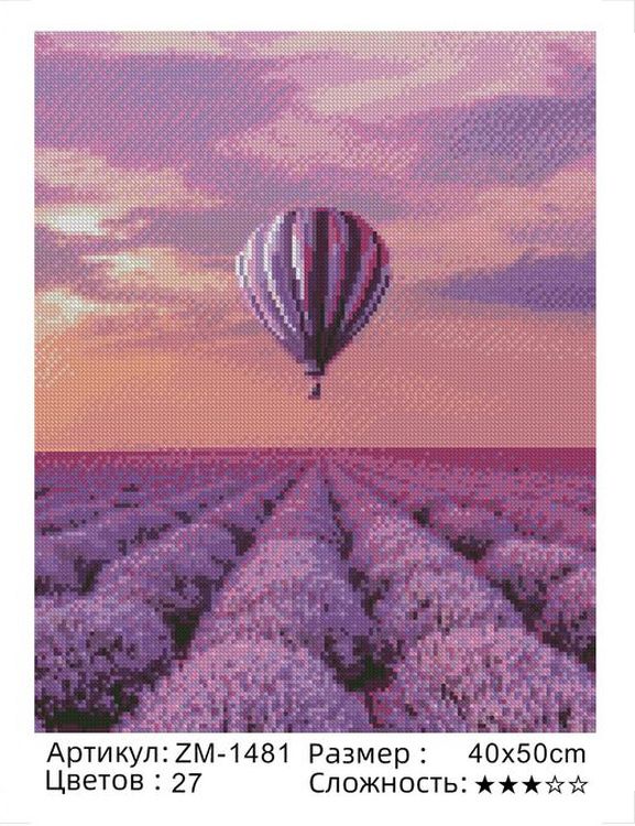 Алмазная вышивка «Фиолетовое настроение» — картинка 2