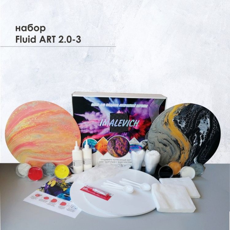 Набор для рисования жидким акрилом Fluid Art 2.0-3, Imalevich — картинка 3